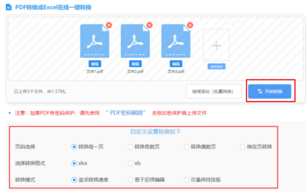 147体育首页下载使用讲解 - 开始转换